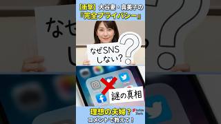 【最新】大谷翔平 妻 真美子 SNSをやらない理由とは？｜田中真美子の私生活に世界中のファンが注目！大谷翔平 真美子 大谷翔平 真美子 大谷翔平 真美子