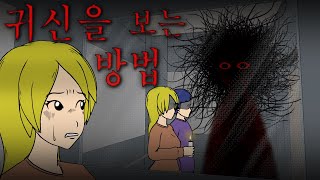Download lagu [Scary Story]_ How to See Ghosts mp3