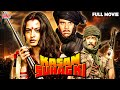 Kasam Suhaag Ki 1989 Full Movie कसम सुहाग की सुपरहिट मूवी 