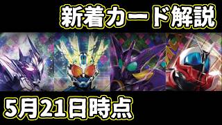 【ガンバレジェンズ】バーサスロード2弾のさらに発表されたカードを見る