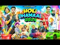 HOLI DHAMAAL 2024 Rachit Rojha