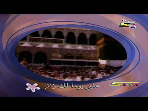 سبيستون | يا طيبة - المدينة المنورة
