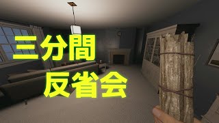 [Phasmophobia]初見エッジフィールド見学行ってきました#07