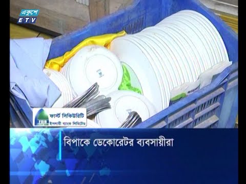 বিপাকে ডেকোরেটর ব্যাবসায়ীরা