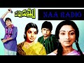 ఎక్కడో దూరాన కూర్చున్నావు NAA RADIO Withyou