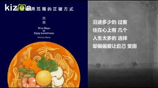 【刃莱茵字幕】光良～睡在时针上的人