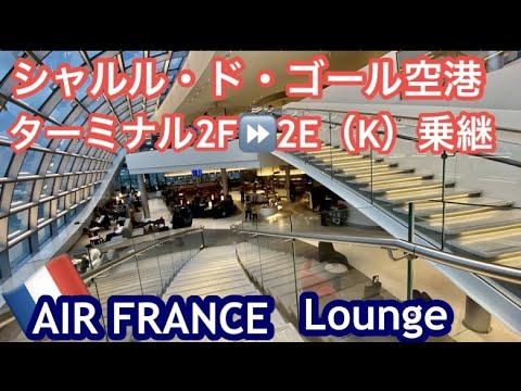パリ シャルル ド ゴール空港 - 定義