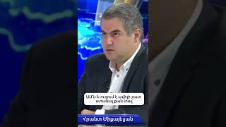 🤝Քաղաքագետ Հրանտ Միքայելյան