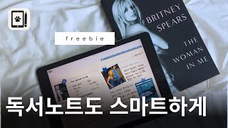 아이패드로 스마트하게 독서노트 작성하는 방법📝굿노트 속지 무료 공유🎁