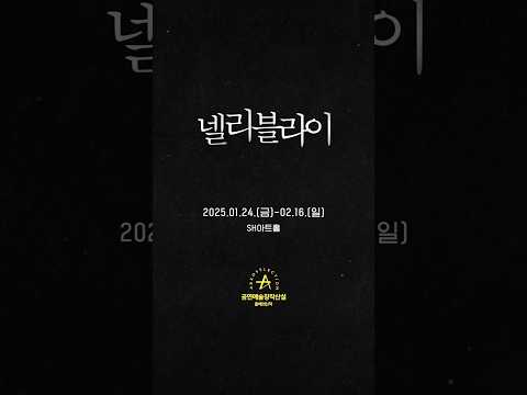 ⛦⛧올해의신작 미리-봄_넬리블라이⛧⛦