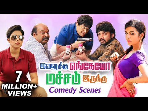 Evanukku Engeyo Macham Irukku
