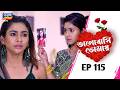 Bhalobasi Tomay I Love You EPISODE 115 Full Episode Ep 115 Tarang Bangla