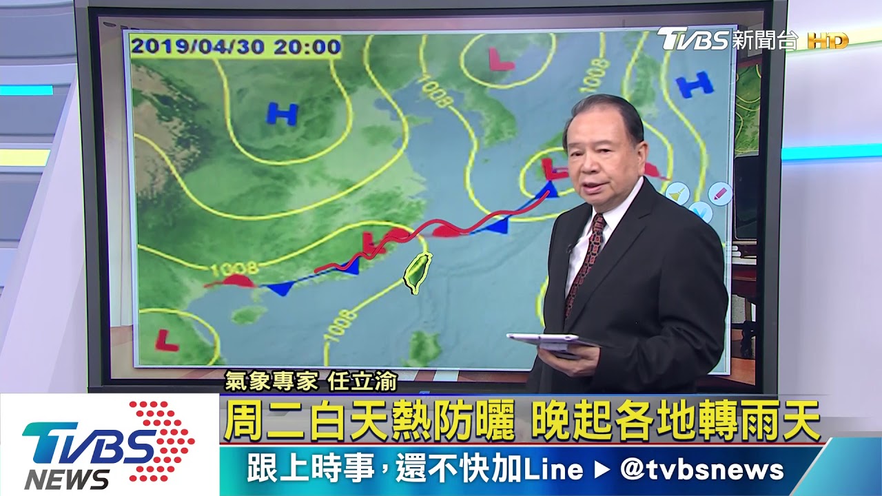 周二白天熱防曬　晚起各地轉雨天
