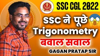 SSC ने पूछे Trigonometry बवाल सवाल Maths asked Questions || SSC CGL 2022 ANALYSIS | Gagan Pratap Sir