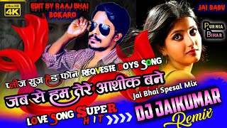 Download lagu Jab Se Hum Tare Aashiq Bane ( Soft Dholki Mix ) Dj Jaikumar mp3 Download lagu Jab Se Hum Tare Aashiq Bane ( Soft Dholki Mix ) Dj Jaikumar mp3