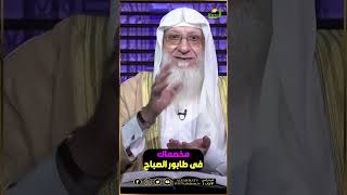 مخصماك وابعد عني الشيخ سعد عرفات #قناةالرحمة #مصر#مخصماك