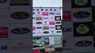 樫内利政 撮影　スタート