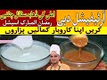 Artificial Dahi Recipe By@Chef M Afzal|Imali ki Chatni Recipe| Dhaba style chutney|Chana Chaat Dhai|