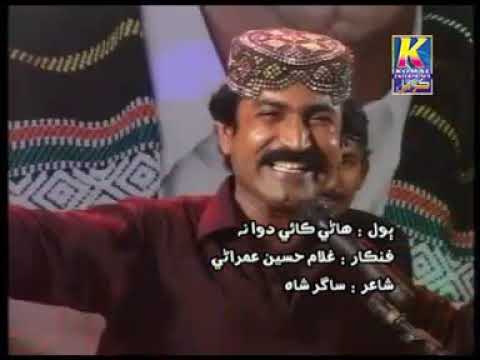 Hane Kai Dawa Na By Ghulam Hussain Umrani Old Album 14 Dil Jale Aashiq