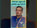 Kl Rahul Sanjiv Goenka Viral Video में ये बातें हो रही थी! #shorts #cricket #ipl #lsg 