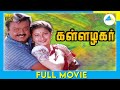 Kallazhagar 1999 Tamil Full Movie Vijayakanth Laila Full HD