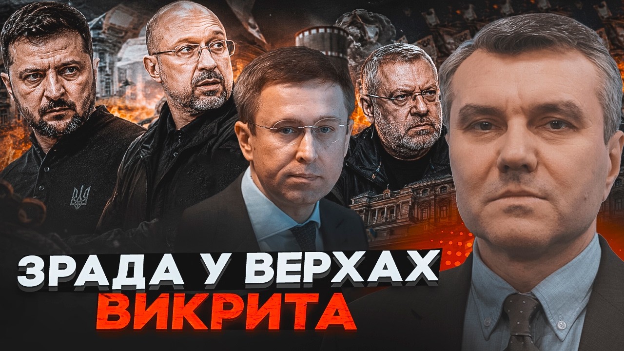 💥ДИМОВ: На підготовці до зими ВКРАЛИ МІЛЬЯРДИ! Прізвище вас ШОКУЄ. СКАНДАЛ Р