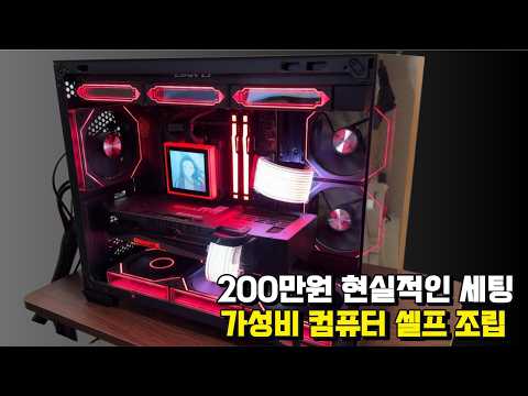  현실적인 컴퓨터 셀프 조립하기 두달동안 드래곤볼로 모았습니다