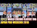 メンズフィジークオープン175cm以下 JAPAN PRO WEEKEND 2018 / NPCJ WORLD LEGENDS CLASSIC 18th