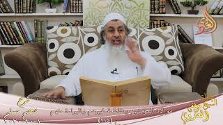 شرح صحيح مسلم (107) " موالاة المؤمنين ومقاطعة غيرهم والبراءة منهم " ح (215) للشيخ مصطفى العدوي image