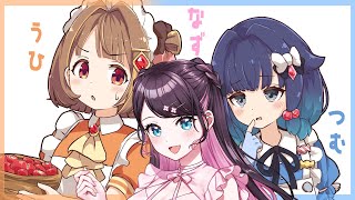 【ARC Raiders】初めてのフルパだ！ / うひ、なずぴ【ぶいすぽっ！ / 紡木こかげ】