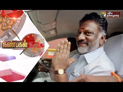 Nanpagal 100 NEWS - 01/05/2017 | Puthiya Thalaimurai TV