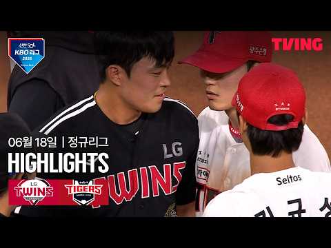 [LG vs KIA] 6/18 경기 I 2026 신한 SOL KBO 리그 I 하이라이트
