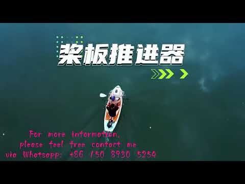 Good companion for water activities--Paddleboard electric propeller