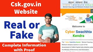 csk.gov.in is real or fake | csk.gov.in review | csk.gov.in fake |csk.gov.in sms | fact check ✅
