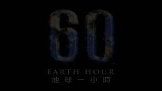 Earth hour 地球一小時 , 呼籲大家熄燈