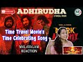 Adhirudha Lyric Video Reaction | Malayalam | Mark Antony |Vishal |S.J.Suryah |GV Prakash|T.Rajendar