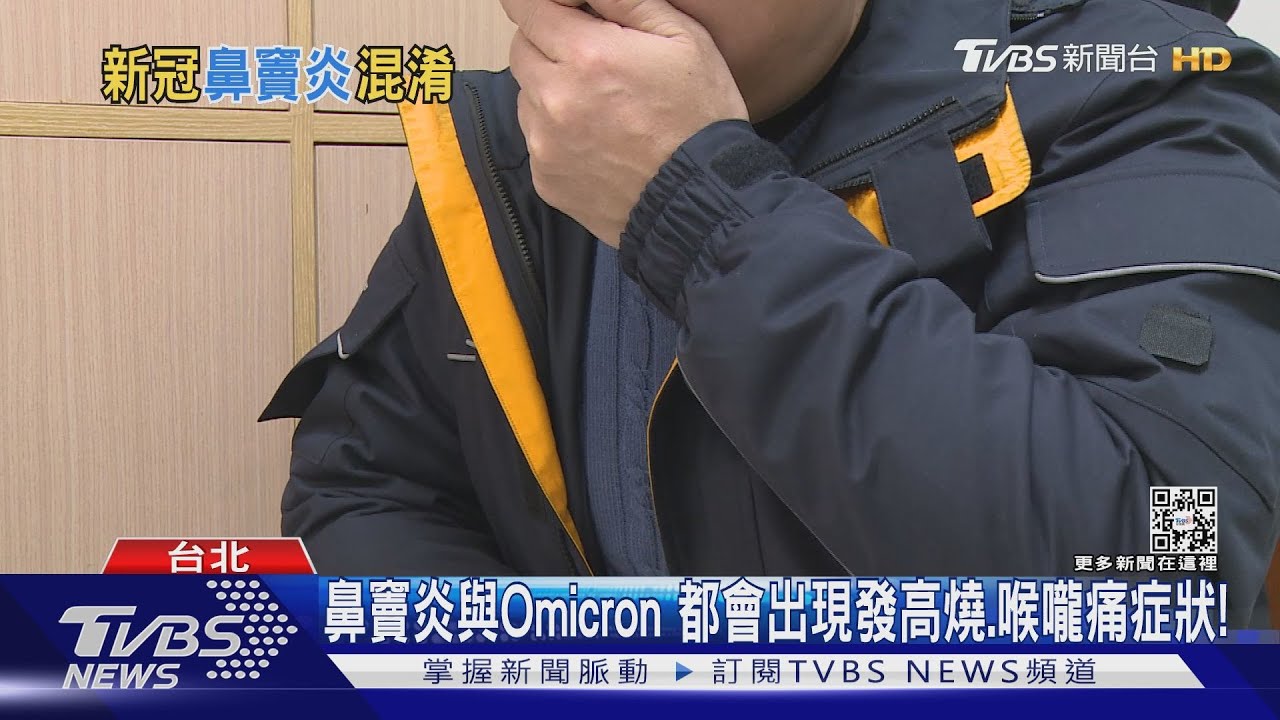 有片/出現五個症狀快篩陰! 醫師:恐罹患這棘手疾病增加共病風險!