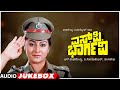 SP Bhargavi Kannada Movie Songs Audio Jukebox Devaraj Malashri Hamsalekha Kannada Old Hit Songs