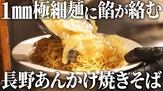 A new texture attracts many repeat customers! A look at a day in the life of a Nagano-born Ankak...