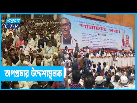 শ্রীলঙ্কার মত পরিস্থিতি বাংলাদেশে হবে নাঃ ওবায়দুল কাদের