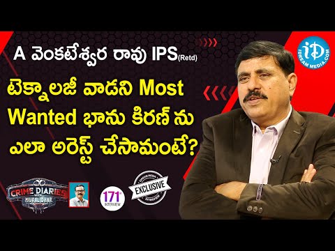 Retd IPS A Venkateswara Rao Exclusive Full Interview | Crime Diaries With Muralidhar | iDream News