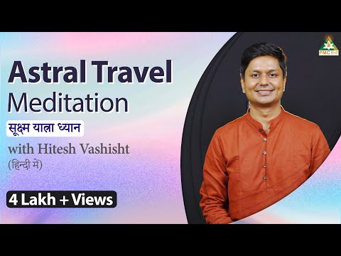 Astral Travel Guided Meditation in Hindi | Astral Travel Music | #HiteshVashisht |