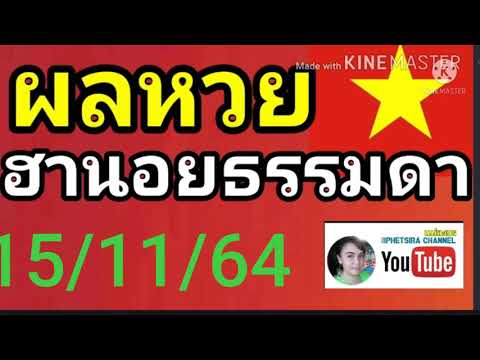 หวย ฮานอย วัน นี้ ออก ตัว ไหน ล่าสุด