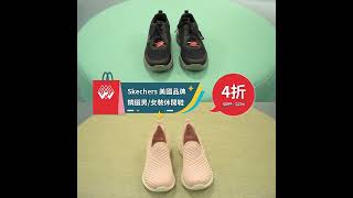 震撼優惠日筍貨推介 Mid-Season Clearance Product Highlight (1-17/7/2022) by Wing On Department Stores 永安百貨