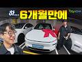 모델Y, 6개월만에 드디어 받았습니다. 그런데 직접 출고 해보니..