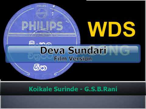 Koikale Surinde - G.S.B.Rani