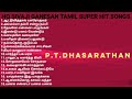 HQ SIVAJI GANESAN தத்துவபாடல்கள் TAMIL SUPER HIT SONGS Dasarathanpt Gmai
