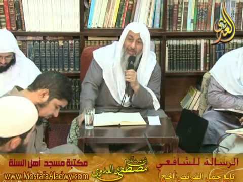  17 3 2015 الرسالة للشافعى 