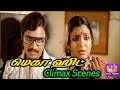 நான் ராத்திரி ஒரு மணிக்கு வருவ நம்ம ர�