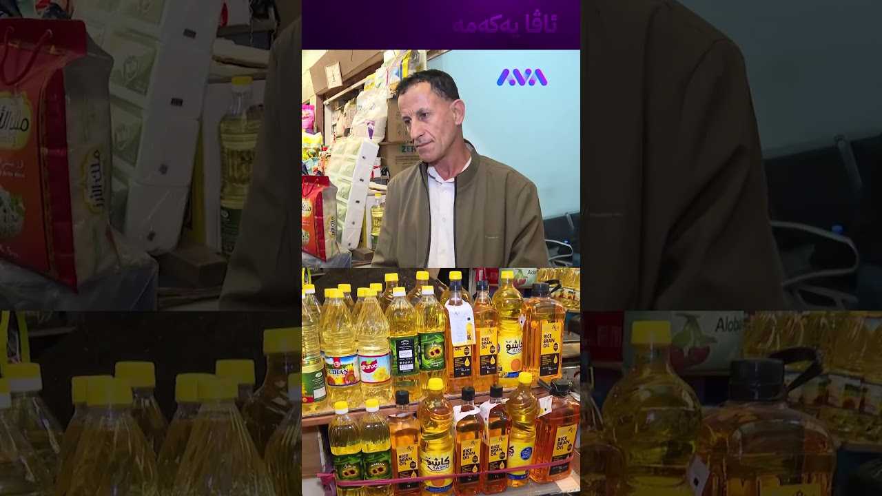 ڤیدیۆ | شەڕی ئێران و ئەمریکا ئەم شتانەی گران کردووە